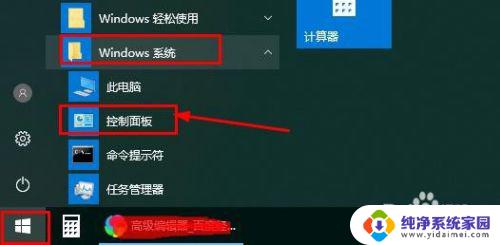 电脑图标有一个盾牌标志该怎么去掉 win10去掉桌面图标小盾牌怎么隐藏