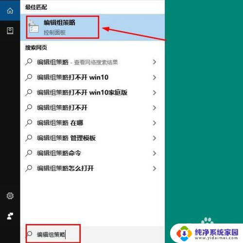 电脑图标有一个盾牌标志该怎么去掉 win10去掉桌面图标小盾牌怎么隐藏