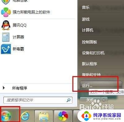 win7电脑启动项 win7开机启动项设置教程