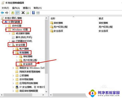 电脑图标有一个盾牌标志该怎么去掉 win10去掉桌面图标小盾牌怎么隐藏