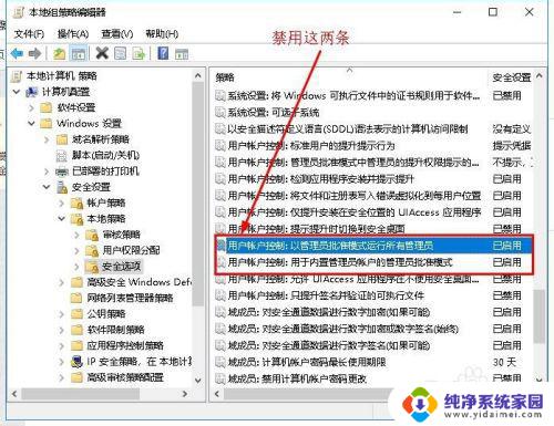 电脑图标有一个盾牌标志该怎么去掉 win10去掉桌面图标小盾牌怎么隐藏