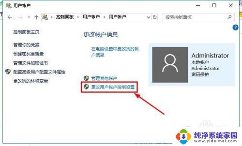 电脑图标有一个盾牌标志该怎么去掉 win10去掉桌面图标小盾牌怎么隐藏