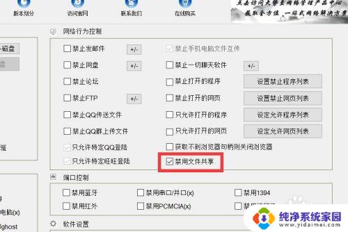 win10取消共享文件夹 Win10如何关闭文件夹共享