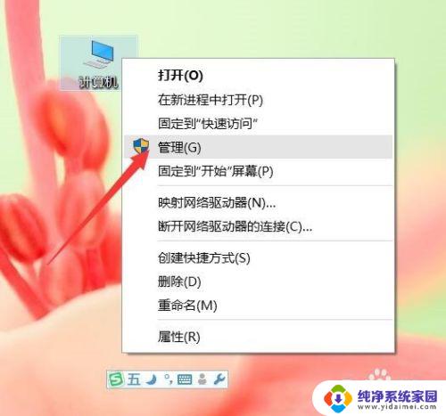 win10取消共享文件夹 Win10如何关闭文件夹共享