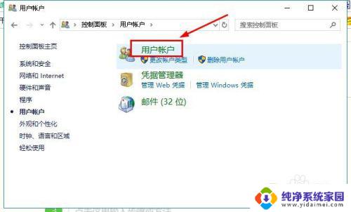 电脑图标有一个盾牌标志该怎么去掉 win10去掉桌面图标小盾牌怎么隐藏