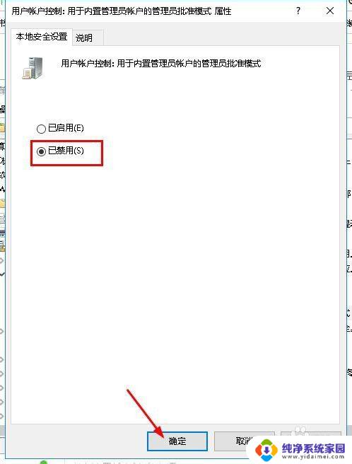 电脑图标有一个盾牌标志该怎么去掉 win10去掉桌面图标小盾牌怎么隐藏