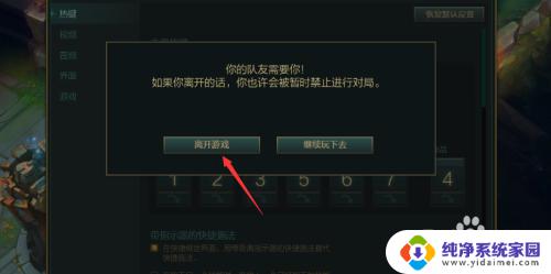 英雄联盟教程怎么跳过 英雄联盟新手引导跳过教程