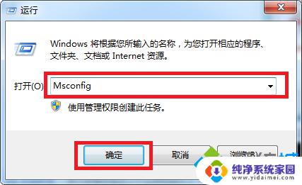 win7安全模式启动 win7系统进入安全模式的快捷键