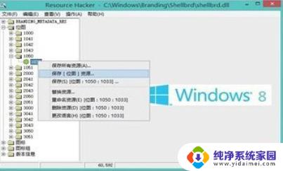 win8.1开始菜单改win10 Windows 8.1如何改造成Windows 10