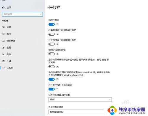 win10怎么显示隐藏的图标 Windows 10如何显示任务栏上隐藏的小图标