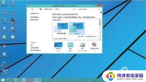 win8.1开始菜单改win10 Windows 8.1如何改造成Windows 10