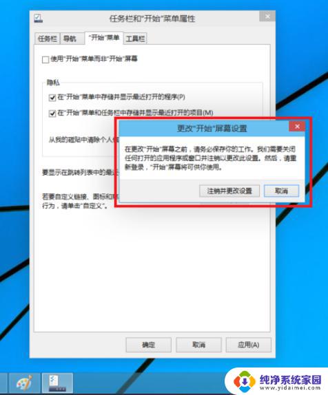 win10的win7界面 Win10专业版界面切换回Win7界面的操作指南