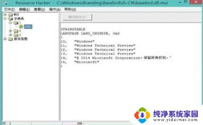 win8.1开始菜单改win10 Windows 8.1如何改造成Windows 10