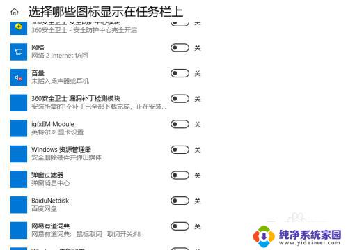 win10怎么显示隐藏的图标 Windows 10如何显示任务栏上隐藏的小图标