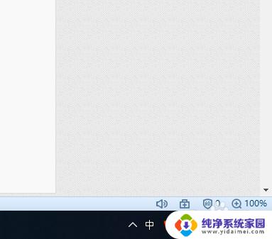 win10怎么显示隐藏的图标 Windows 10如何显示任务栏上隐藏的小图标