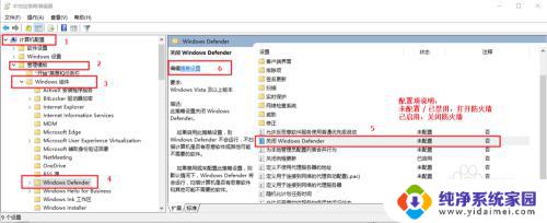 电脑防火墙老是自动打开怎么解决 Windows Defender关闭后为什么会自动重启