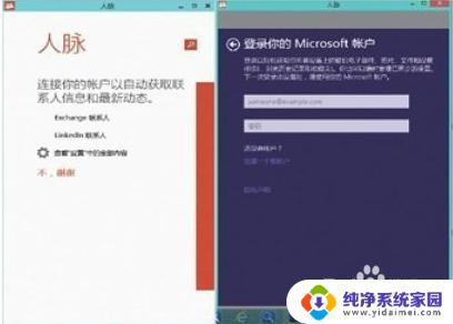 win8.1开始菜单改win10 Windows 8.1如何改造成Windows 10