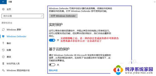 电脑防火墙老是自动打开怎么解决 Windows Defender关闭后为什么会自动重启