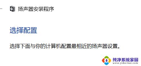 笔记本怎么安装扬声器 电脑扬声器安装步骤