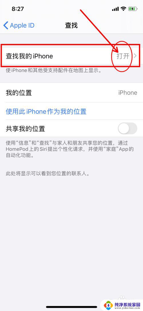 apple设备列表不显示airpods2 AirPods无法在iPhone查找中显示的解决方案