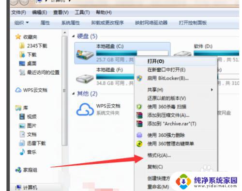 win7怎么格式化系统盘 win7c盘如何格式化步骤