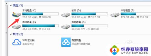 win7怎么格式化系统盘 win7c盘如何格式化步骤