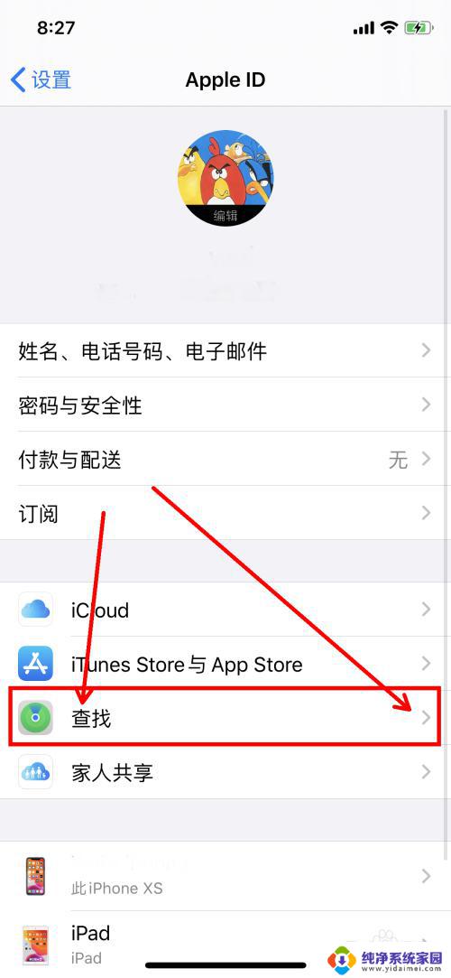 apple设备列表不显示airpods2 AirPods无法在iPhone查找中显示的解决方案