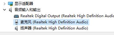 笔记本麦克风找不到输入设备 Win10电脑无法找到麦克风设备