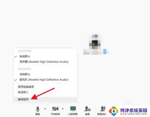 腾讯会议没声音怎么弄 腾讯会议无声音怎么办