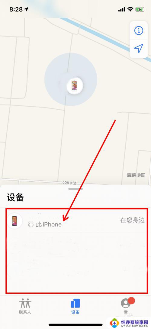 apple设备列表不显示airpods2 AirPods无法在iPhone查找中显示的解决方案