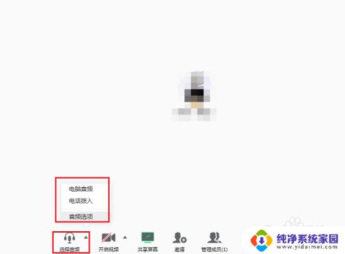 腾讯会议没声音怎么弄 腾讯会议无声音怎么办