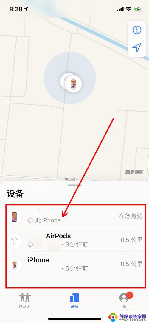 apple设备列表不显示airpods2 AirPods无法在iPhone查找中显示的解决方案