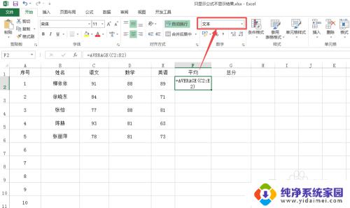 excel表格只显示公式不显示结果 Excel公式如何只显示计算公式不显示结果