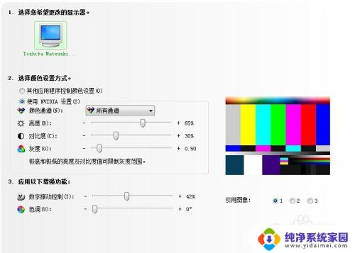 win7台式怎么调屏幕亮度 如何在Windows7台式电脑上调整屏幕亮度