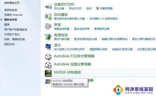 win7台式怎么调屏幕亮度 如何在Windows7台式电脑上调整屏幕亮度