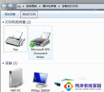 怎么添加公司的打印机 公司办公打印机的添加设置教程