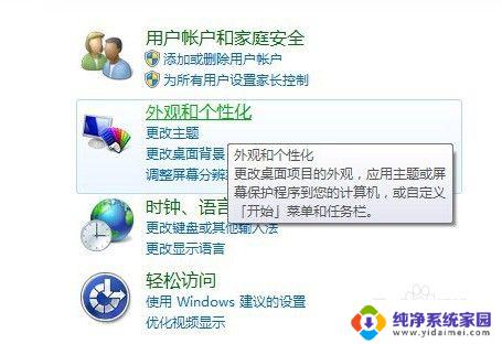 win7台式怎么调屏幕亮度 如何在Windows7台式电脑上调整屏幕亮度