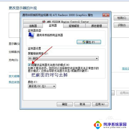 4k显示器分辨率调不上去 电脑显卡无法识别显示器最佳分辨率怎么办