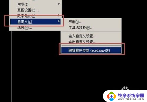 电脑窗口大小调整快捷键 CAD快捷键的修改和创建方法