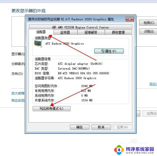 4k显示器分辨率调不上去 电脑显卡无法识别显示器最佳分辨率怎么办