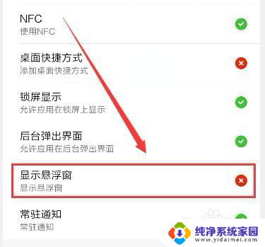 微信视频悬浮窗怎么不显示了 如何在微信中开启视频悬浮窗