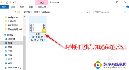 电脑本地录制的视频在哪 Win10 自带录屏工具录制文件的保存位置