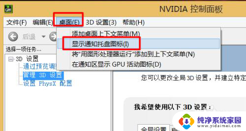 禁止geforce自动更新 如何禁用NVIDIA Gefore Experience的自动更新功能