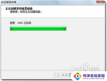 win7u盘重置开机密码 Win7密码重置U盘制作教程