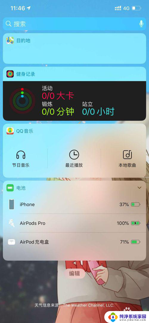 airpods电量不显示 airpods充电显示异常怎么解决