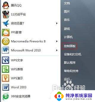 win7u盘重置开机密码 Win7密码重置U盘制作教程