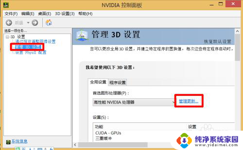 禁止geforce自动更新 如何禁用NVIDIA Gefore Experience的自动更新功能