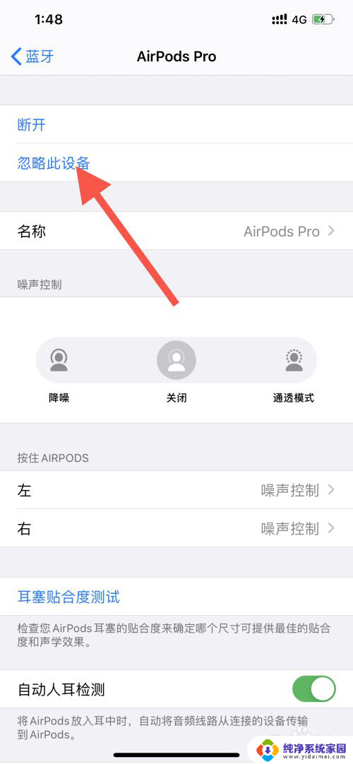 airpods电量不显示 airpods充电显示异常怎么解决