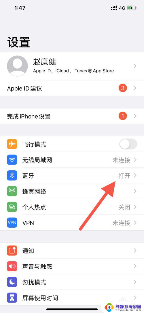 airpods电量不显示 airpods充电显示异常怎么解决