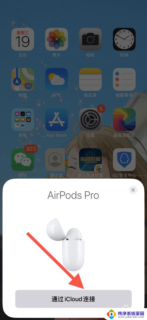 airpods电量不显示 airpods充电显示异常怎么解决